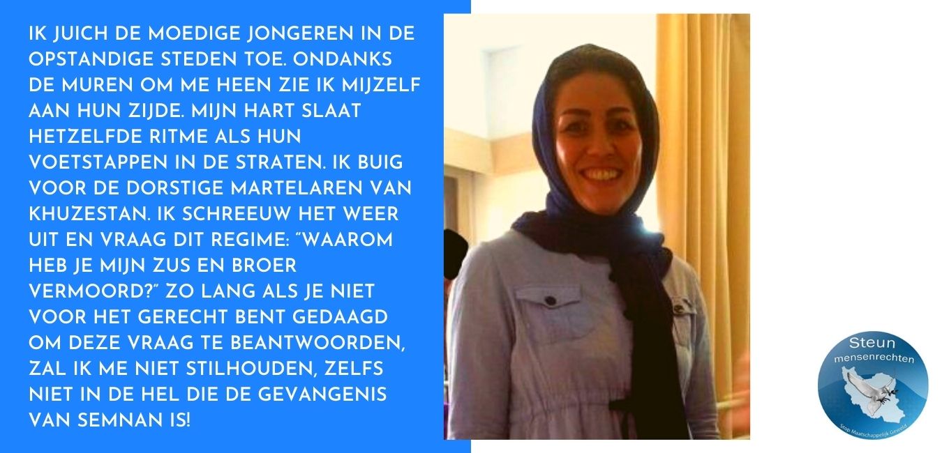 Maryam Akbari Monfared message
